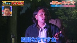 見取り図・盛山がガチ恋しちゃう？美人パチスロライターとのデートでデレデレ「きれいな方ですね」