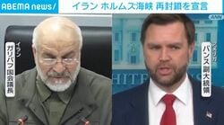 イランがホルムズ海峡再封鎖を宣言