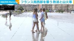 フランス南西部を襲う熱波と山火事