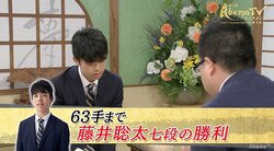 藤井聡太七段、橋本崇載八段にも連勝！合計4連勝で決勝T進出／AbemaTVトーナメント予選Aブロック