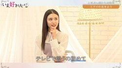 ViVi専属モデル・古畑星夏、好きな人は「います」と宣言！お相手は？「テレビで言うのは初めて…」