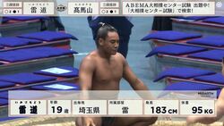 「美しいフィギュアのような筋肉」「カッコイイにも程がある」19歳若手力士が“圧巻ボディ”でファンを魅了