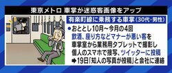 マナーの悪い乗客を晒した車掌に同情の声も…エッセンシャルワーカーに対するリスペクトが広がりつつある？