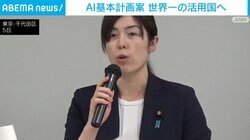 AI基本計画案 世界一の活用国へ