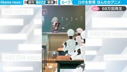 中毒性がありすぎる… AIが発展しても学習しきれないロボットがいたら？  想像を裏切る3Dアニメが話題に 「答えは？」「何か目覚めそう」