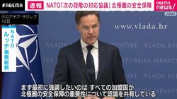 NATO「次の段階の対応協議」 北極圏の安全保障
