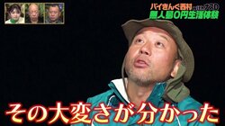 バイきんぐ西村、YouTube活動する中で思う事を赤裸々告白「大変さがわかった」