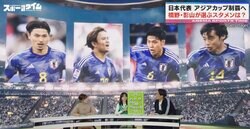 【アジアカップ】キーパーは鈴木彩艶→前川、DFは板倉以外の3選手を変更　GS突破に向けて負けられないインドネシア戦に向けて大胆なメンバー変更を提案