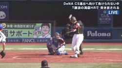 阪神大山、1イニング2発の離れ業　5日前に初の1試合2発からグレードアップ