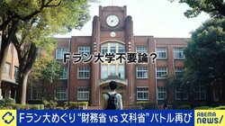 定員割れ続く“Fラン大学”の価値は？簡単すぎる講義内容が問題視 止まらぬ少子化「どんどん淘汰される」学生が将来見つめる「モラトリアムとしての大学があってもいい」という声も