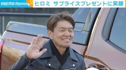 ヒロミ、妻・松本伊代の“トラック好き”を明かす 「“パパ、いつかトラック買ってよ”って」