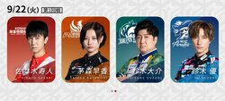 魔王 VS 天才 VS ブルドーザー VS 戦闘民族 リーグ屈指の打点派が揃う壮絶な戦い／麻雀・Mリーグ