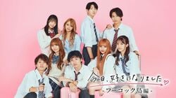 『今日好き』フーコック島編、メンバー一覧まとめ、SNSやプロフィール、動画を見るには