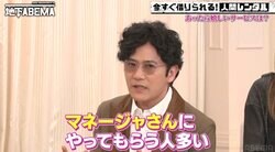 「マネージャーさんにやってもらうのは嫌」稲垣吾郎が希望する「レンタル人間」に共感者続出