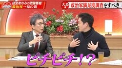 吉村府知事「ピチピチ!?」 古舘伊知郎からのYouTube活用アドバイスに困惑