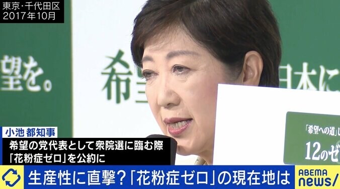 「東京と名古屋は最悪の地形」“花粉症ゼロ”公約はどこへ？ 政策の現在地は 2枚目