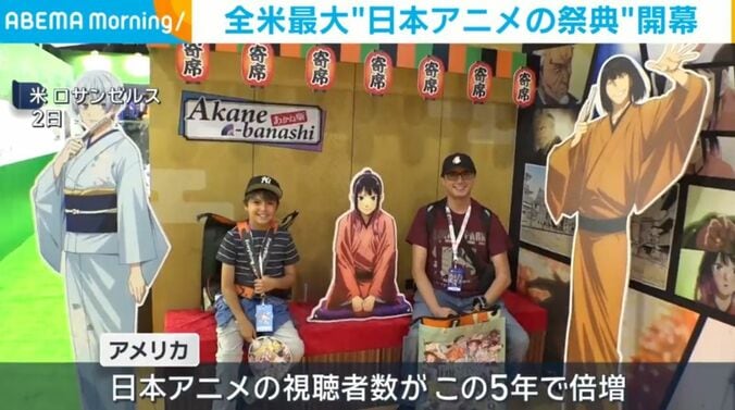 米・ロサンゼルス