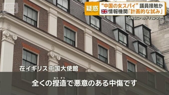 「全くの捏造」