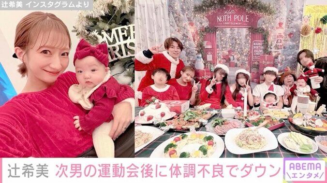 辻希美（38）、次男の運動会後に体調不良「なんか熱中症??っぽくて…」 3枚目
