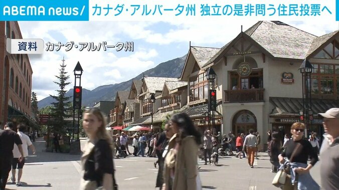 カナダ・アルバータ州