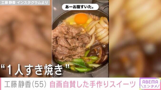 “すんごい豪邸”自宅が話題・工藤静香（55）、自画自賛した手作りスイーツに反響「売ってそうなくらい！」「うっまそー！」 4枚目