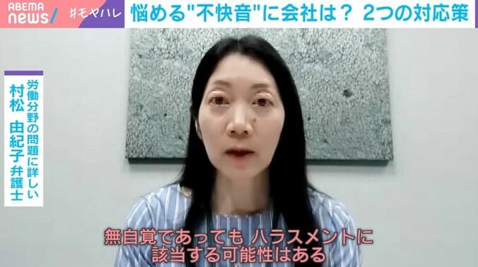 村松由紀子弁護士
