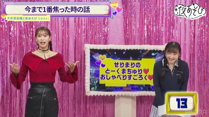 【写真・画像】芹澤優、広島旅行の帰りに大パニック「羽田空港爆速おばさん」発言に視聴者爆笑　3枚目