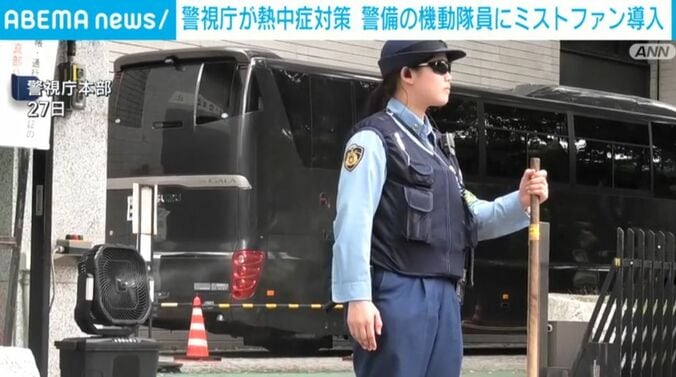 ミストファンにあたる警察官