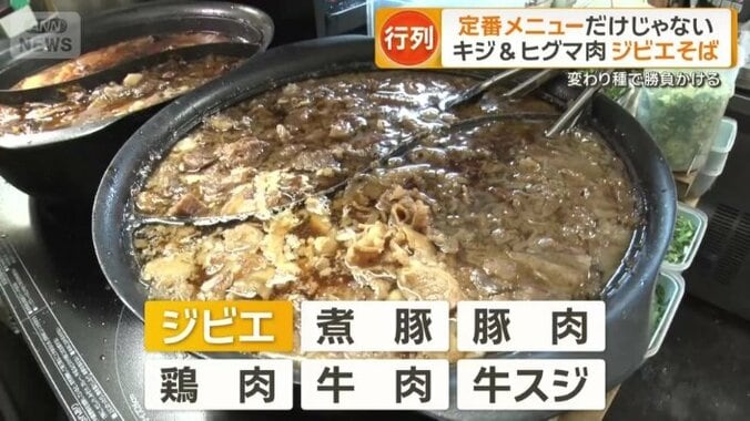 肉は6種類に増え、量も3種類から選べる
