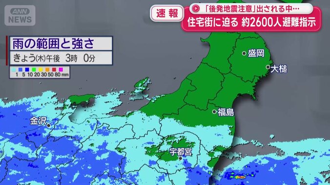 雨雲の様子