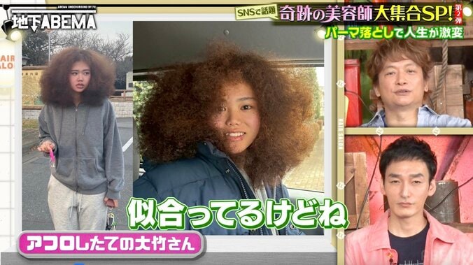 【写真・画像】「アフロ→サラサラストレート」20歳美人女子大生のビフォーアフターに驚きの声「全然違う！」　2枚目