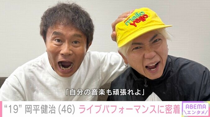 浜田雅功・岡平健治