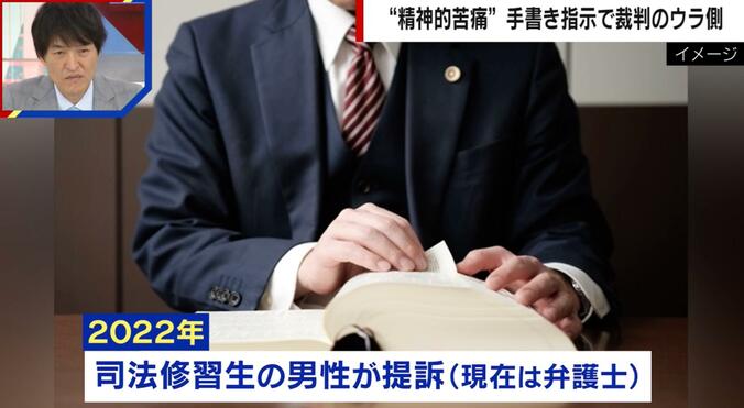 【写真・画像】「負けると思ってやった。問題提起したかった」手書きを強要され体の痛みや精神的苦痛…弁護士が裁判を起こした理由　1枚目