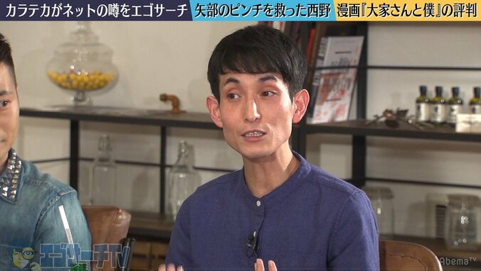 カラテカ・矢部、漫画『大家さんと僕』が反響　誕生秘話を明かす 1枚目