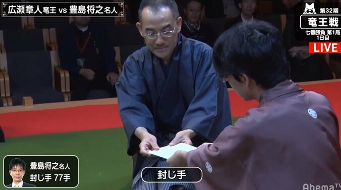 豊島将之名人が77手目を封じ手　明日午前9時から対局再開／将棋・竜王戦七番勝負 1枚目