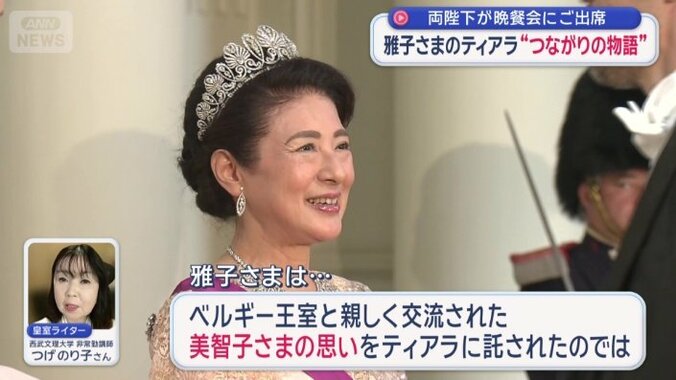 雅子さまは…