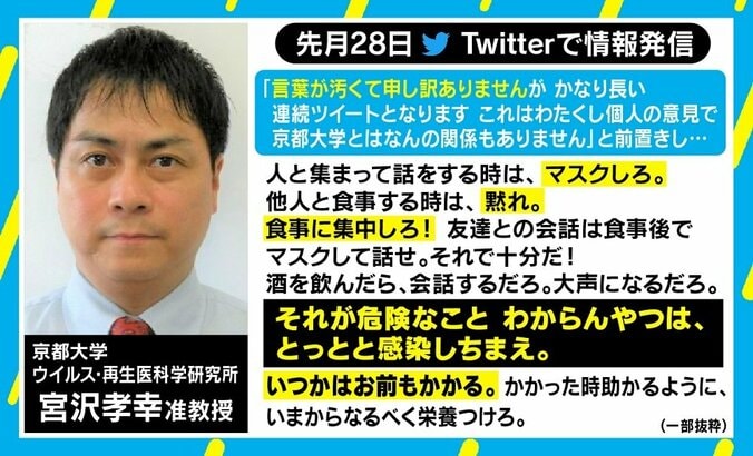 「危険なことがわからんやつはとっとと感染しちまえ」 京大准教授“乱暴ツイート”に込めた心の叫び 1枚目