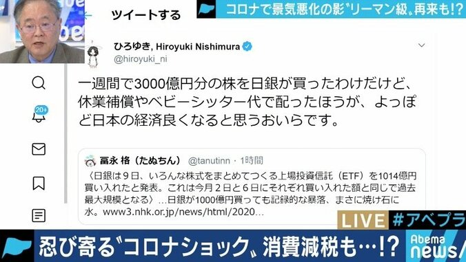 “リーマンショック級”の経済危機? 高橋洋一氏「消費増税は失敗した。軽減税率を全品目に適用し8%に戻すしかない」 4枚目