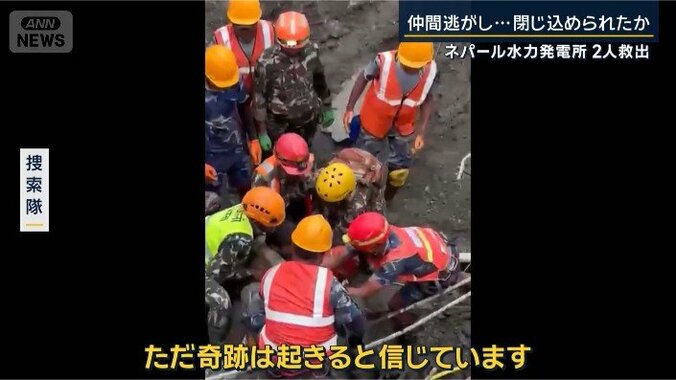 捜索隊