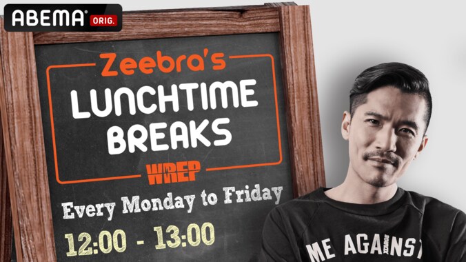 ZeebraがMCを務める『Zeebra's LUNCHTIME BREAKS』を10月17日（月）昼12時より、「ABEMA」にて生放送決定！ 1枚目
