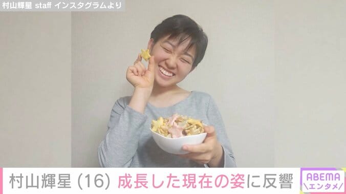 村山輝星staff Instagramより