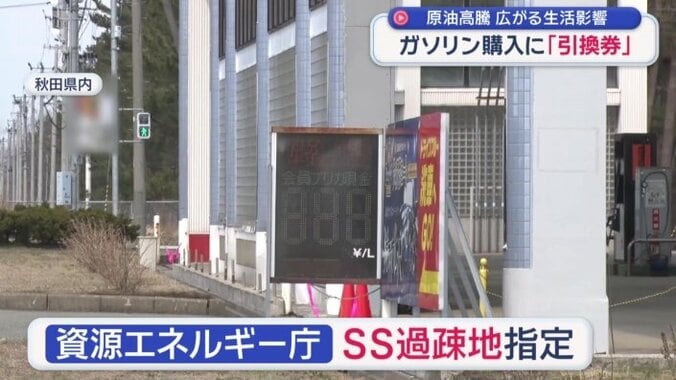 資源エネルギー庁がSS過疎地に指定している地域