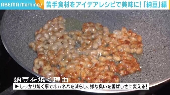 林美桜アナ「こんな日がくるなんて…！」 苦手食材“納豆”のアレンジ料理に感動 4枚目