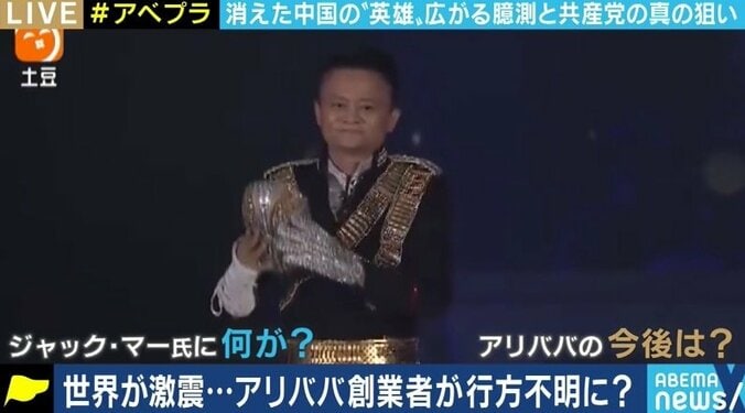 一緒に育てたはずのアリペイが邪魔者に? ジャック・マー氏の“所在不明”に見る、中国共産党と新興IT企業の微妙な距離感 1枚目