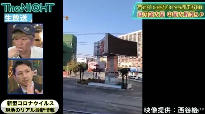 広がり続ける規制、閑散とした町…新型コロナウイルスが広がる中国の現状 1枚目