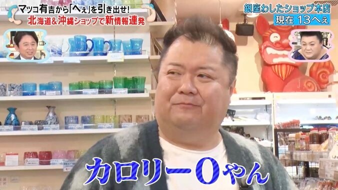 【写真・画像】マツコ、“惣菜天国”スーパーライフの魅力的な商品を明かす　2枚目