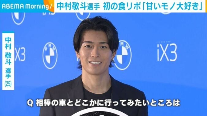 中村敬斗選手
