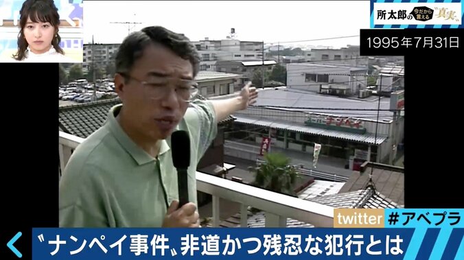 “平成の三大未解決事件”３人が射殺されたスーパーナンペイ事件から間もなく22年　関係者の思い 5枚目