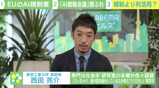 欧州＝規制、日本＝利活用 「AIとの付き合い方」どっちが正解？ 3枚目