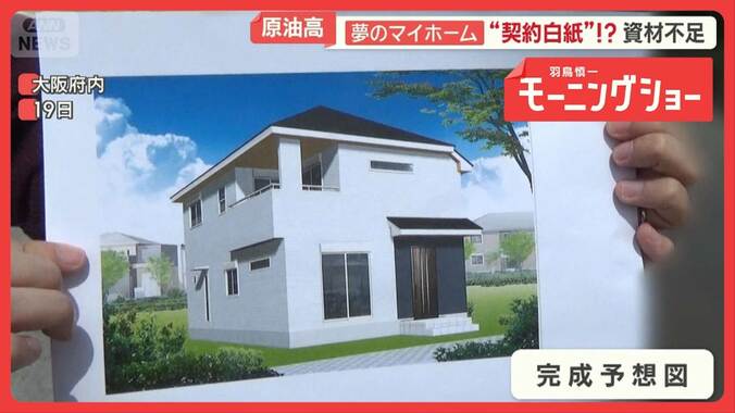 原油高で住宅危機　夢のマイホーム“契約白紙”！？　外壁リフォーム現場にも異変 1枚目